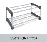Полка д/обуви Sheffilton SHT-SR3-P ПЛТ-166 серый